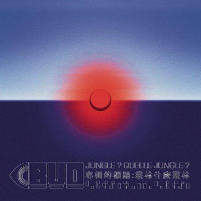 JUNGLE  QUELLE JUNGLE