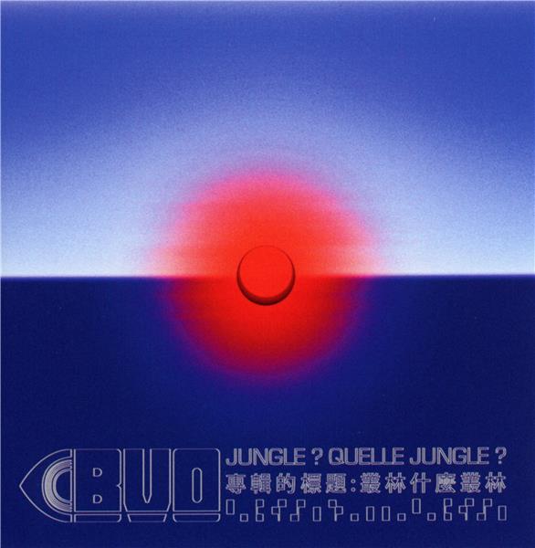 JUNGLE  QUELLE JUNGLE