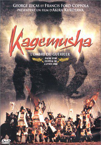 KAGEMUSHA