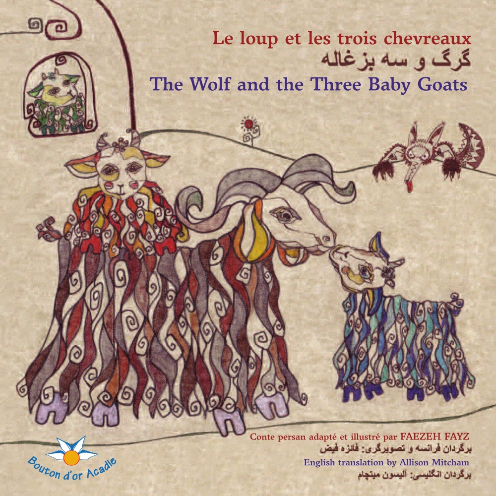 Le loup et les trois chevreaux / ??? ? ?? ?????? / The Wolf and the Three Baby Goats