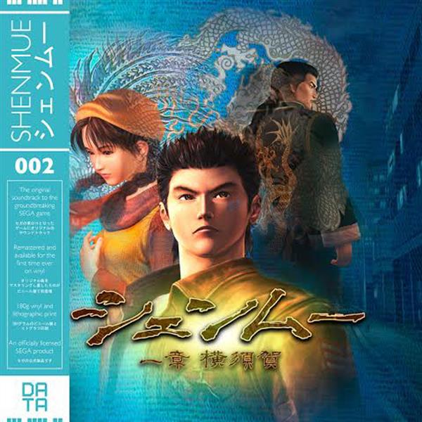33T SHENMUE
