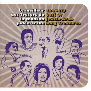 THE VERY BEST OF JEWISH-ARAB SONG