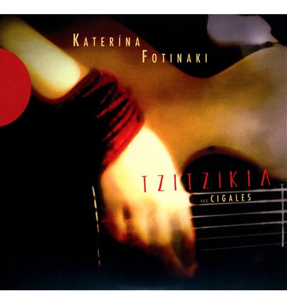 TZITZIKIA, LES CIGALES